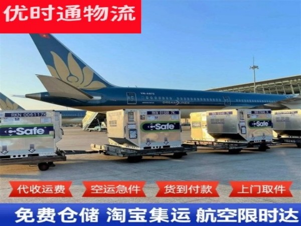 礼县到加拿大空运加急专线